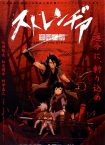 دانلود دوبله فارسی فیلم Sword of the Stranger 2007