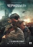 دانلود دوبله فارسی  فیلم Chernobyl 2021