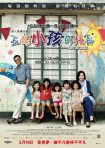 دانلود فیلم Little Big Master 2015