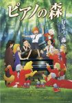 دانلود دوبله فارسی فیلم The Perfect World of Kai 2007 دانلود دوبله فارسی فیلم The Perfect World of Kai 2007