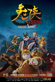 دانلود دوبله فارسی فیلم The Martial of Fire 2015