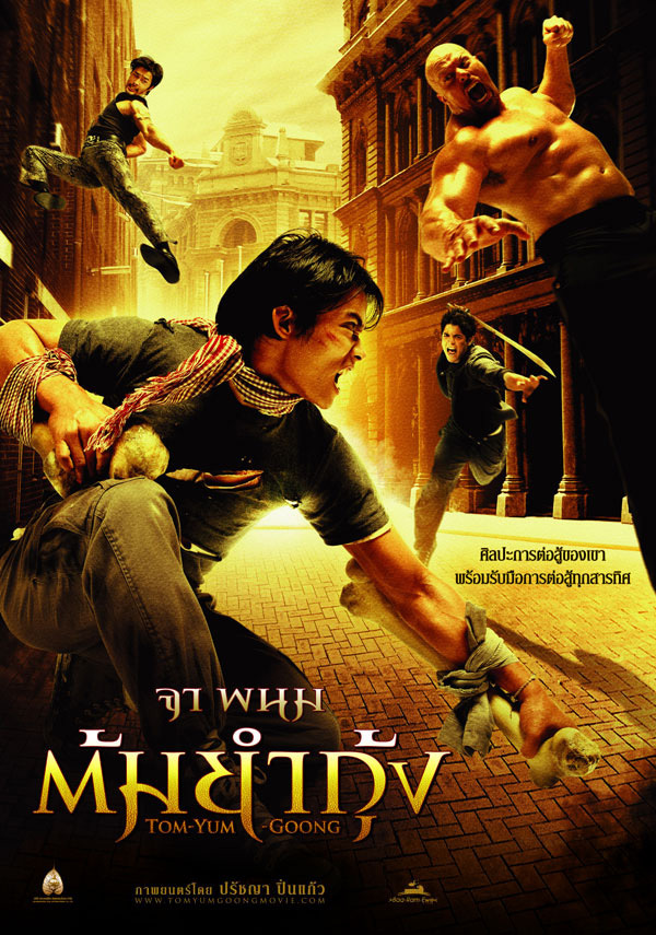 دانلود دوبله فارسی فیلم The Protector 2005