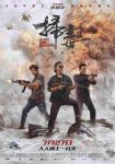 دانلود فیلم The White Storm 3: Heaven or Hell 2023 با دوبله اختصاصی