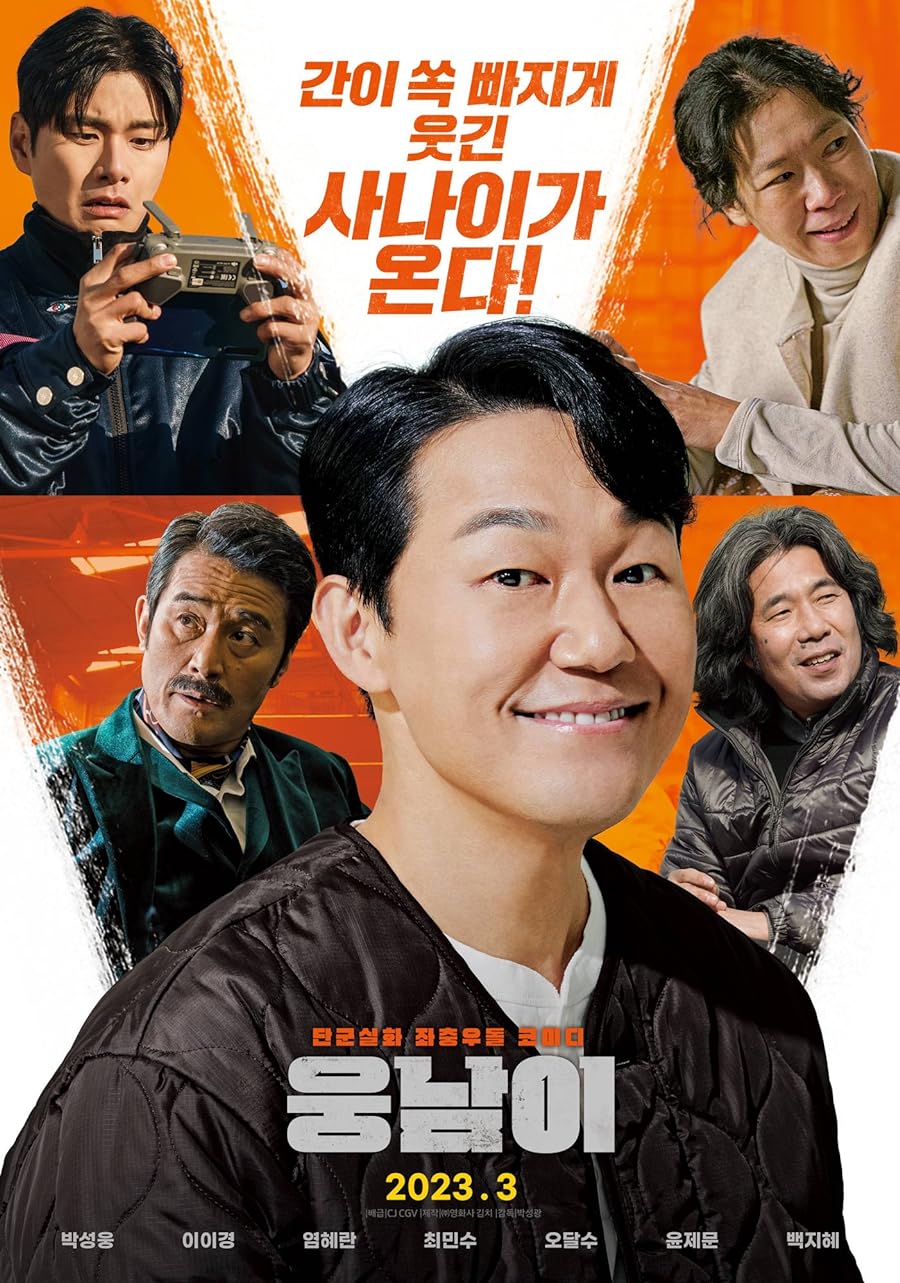 دانلود فیلم Bear Man 2023 با دوبله اختصاصی
