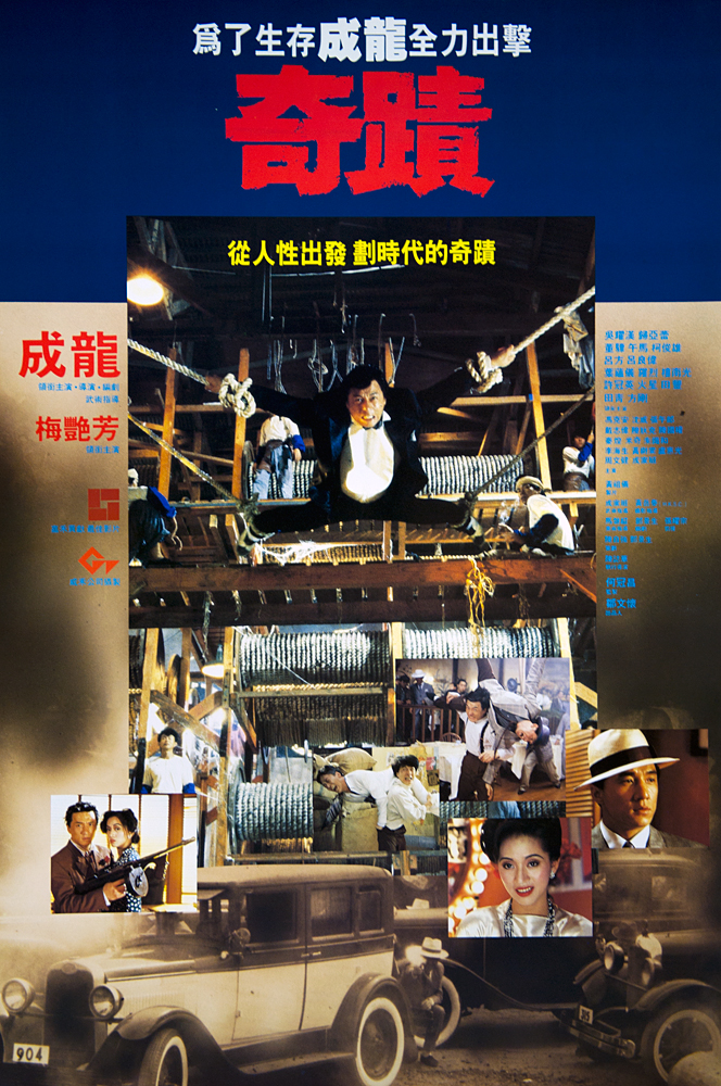 دانلود فیلم Miracles: The Canton Godfather 1989